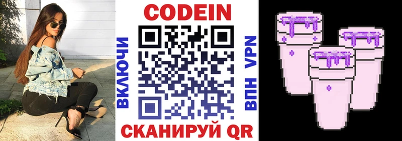 дарнет шоп  mega ССЫЛКА  Кодеиновый сироп Lean напиток Lean (лин)  Гремячинск 