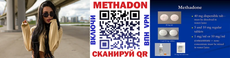 Метадон кристалл shop наркотические препараты Гремячинск